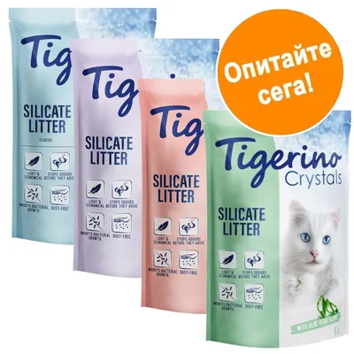 Пакети Tigerino Crystals Silicate Litter с различни цветове и надписи: Light & economical, stops odours before they arise, inhibits bacterial growth, dust-free. Оранжев кръг: Опитайте сега!