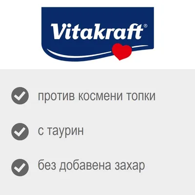 Vitakraft. Против космени топки, с таурин, без добавена захар.