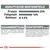 Analyyttiset koostumukset: proteiini 23 %, rasvapitoisuus 16 %, raakakuitu 2,6 %. Koostumus: maissijauho, siipikarjan proteiini, riisi. Lisäaineet/kg: A-vitamiini 15500 IU, sinkki 128 mg.