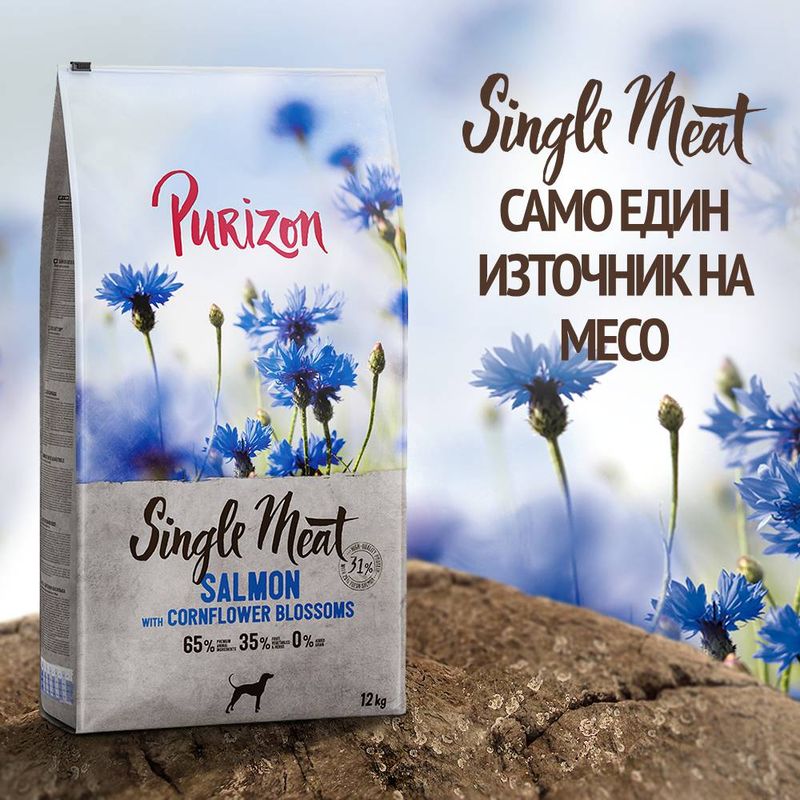 Purizon Single Meat Adult сьомга със спанак и цвят от метличина