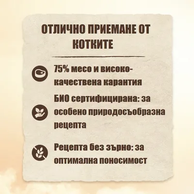 Purizon Organic 6 x 400 г