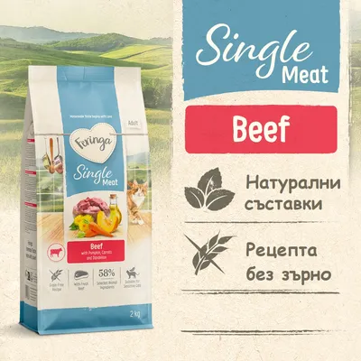 Feringa Single Meat говеждо, 2 кг. С тиква, моркови и глухарче. 58% подбрани животински добавки. Рецепта без зърнени храни. Натурални добавки. Feringa Single Meat говеждо, 2 кг. С тиква, моркови и глухарче. 58% подбрани животински добавки. Рецепта без зърнени храни. Натурални добавки.