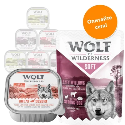 6 x 300 г смесени опаковки Wolf of Wilderness