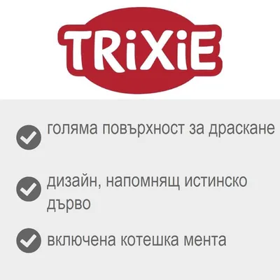 TRIXIE легло-драскалка от велпапе