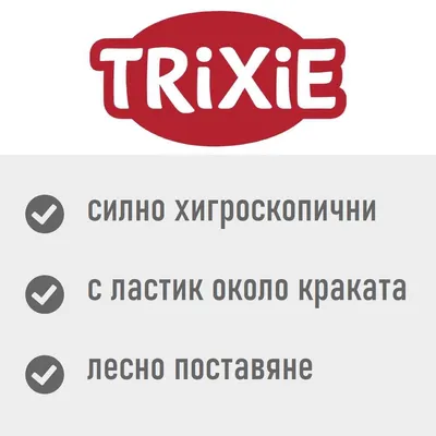 Trixie. Силно хигроскопични, с ластик около краката, лесно поставяне.