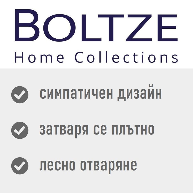 Boltze Kitten бурканче за съхранение