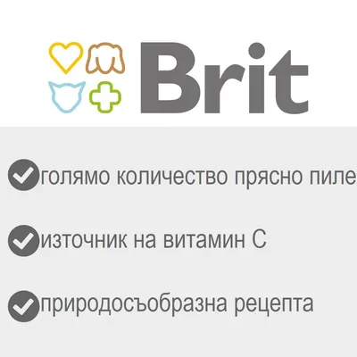Brit, голямо количество прясно пиле, източник на витамин C, природосъобразна рецепта