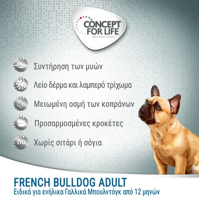 CONCEPT FOR LIFE FRENCH BULLDOG ADULT. Ειδικά για ενήλικα Γαλλικά Μπουλντόγκ από 12 μηνών. Συντήρηση των μυών, λείο δέρμα και λαμπερό τρίχωμα, μειωμένη οσμή κοπράνων, χωρίς σιτάρι ή σόγια.
