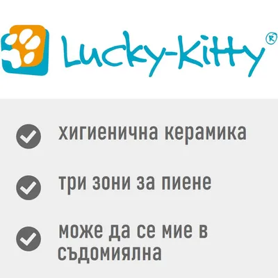 Lucky Kitty керамична поилка