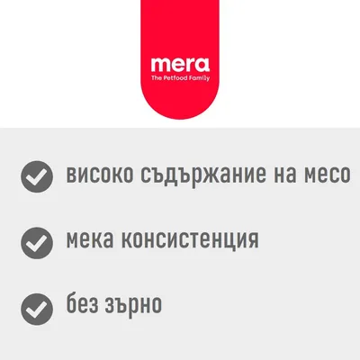 mera The Petfood Family. високо съдържание на месо, мека консистенция, без зърно