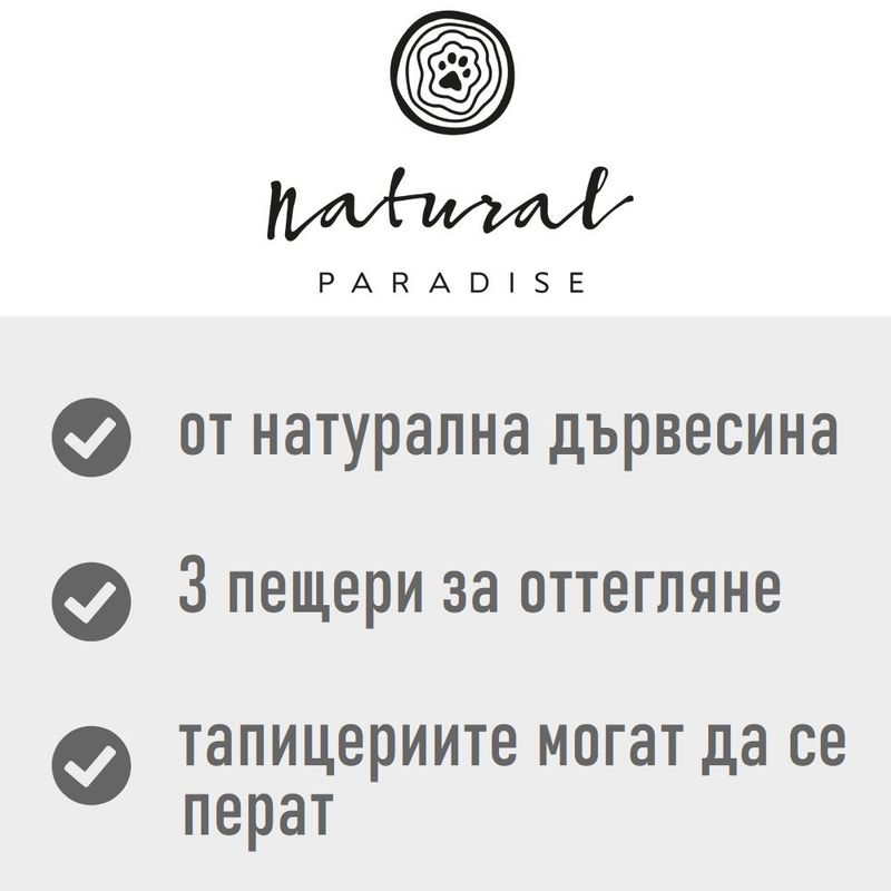 Natural Paradise Primrose дънер-драскалка за котки