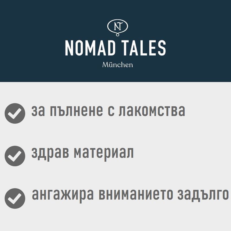 Nomad Tales Bloom кучешка играчка за пълнене с лакомства