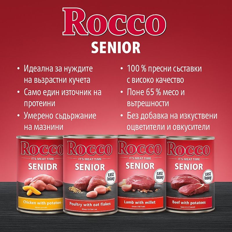 Икономична опаковка: Rocco Senior 24 x 400 г
