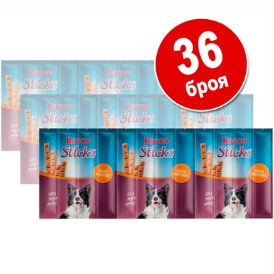 Икономична опаковка Rocco Sticks