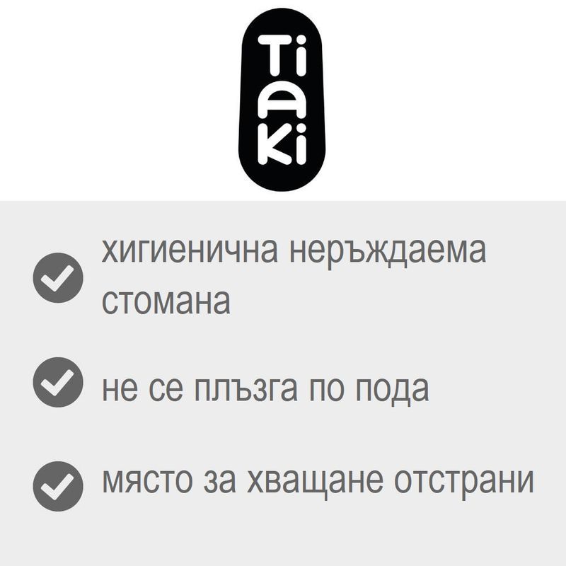 TIAKI противоплъзгаща купичка, прозрачнооранжева