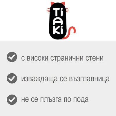 Tiaki. С високи странични стени, изваждаща се възглавница, не се плъзга по пода. Tiaki. С високи странични стени, изваждаща се възглавница, не се плъзга по пода.