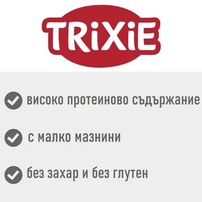 Trixie – високо протеиново съдържание, с малко мазнини, без захар и без глутен