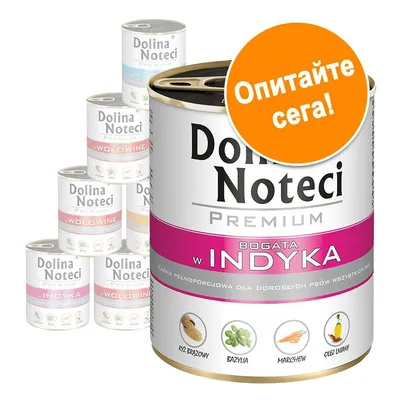 Консерва Dolina Noteci Premium, богата на пуйка, с видими съставки: кафяв ориз, босилек, морков, ленено масло. Оранжев кръг с текст: Опитайте сега! Консерва Dolina Noteci Premium, богата на пуйка, с видими съставки: кафяв ориз, босилек, морков, ленено масло. Оранжев кръг с текст: Опитайте сега!