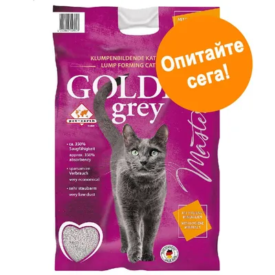 Опаковка на котешка тоалетна GOLDEN grey Master, сива котка отпред, надписи: approx. 350% absorbency, very economical, very low dust. Оранжев кръг с текст: Опитайте сега! Опаковка на котешка тоалетна GOLDEN grey Master, сива котка отпред, надписи: approx. 350% absorbency, very economical, very low dust. Оранжев кръг с текст: Опитайте сега!