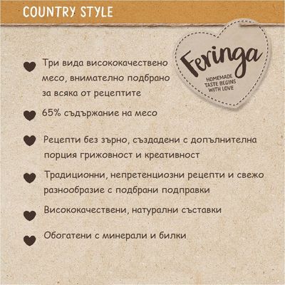 Feringa Country Style: три вида висококачествено месо, 65% съдържание на месо, без зърно, традиционни рецепти, натурални съставки, обогатени с минерали и билки. Текст на български.