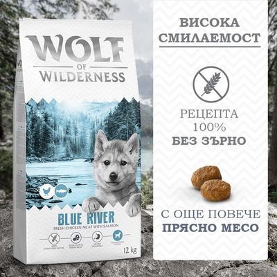 Wolf of Wilderness Junior Blue River със сьомга, без зърно