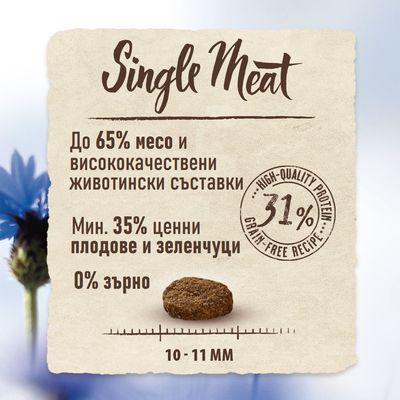 Purizon Single Meat Adult сьомга със спанак и цвят от метличина