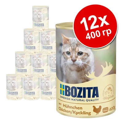 Набор из 12 консервов Bozita с курицей для кошек, по 400 г. На упаковке изображение кошки и надпись: 'Hühnchen Chicken/Kyckling', 'Grain Free'.