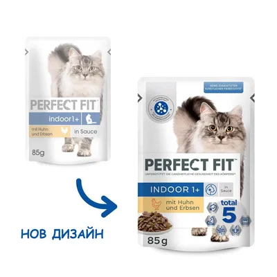Два пакета Perfect Fit Indoor 1+ с пиле и грах в сос, 85 г. Сравнение на стар и нов дизайн на опаковката. Текст: НОВ ДИЗАЙН. Два пакета Perfect Fit Indoor 1+ с пиле и грах в сос, 85 г. Сравнение на стар и нов дизайн на опаковката. Текст: НОВ ДИЗАЙН.