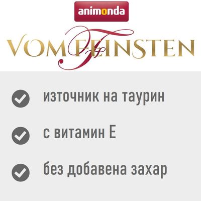 Animonda Vom Feinsten Adult Raffinesse в желе, богато на пиле със сочна говеждо, без добавени зърнени храни, захар и консерванти, 85g.