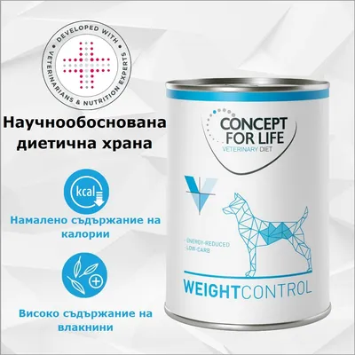 CONCEPT FOR LIFE Veterinary Diet WEIGHT CONTROL консервa, научно разработена диетична храна, с намалено съдържание на калории, високо съдържание на фибри, разработена с експерти.