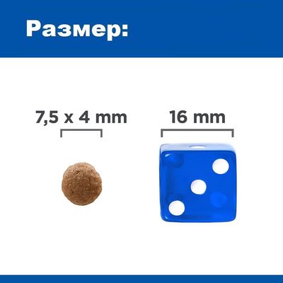 Сравнение на размер: гранула 7,5 x 4 мм до син зар с размер 16 мм. Надпис „Размер:“ в горната част.