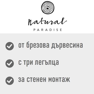 Natural Paradise Azalea дърво за драскане, за стенен монтаж - кремаво