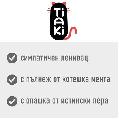 Tiaki. Симпатичен ленивец, с пълнеж от котешка мента, с опашка от истински пера.