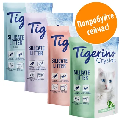 Наполнители для кошачьего туалета Tigerino Crystals Silicate Litter, разные виды, 5 л. Видны пиктограммы: лёгкий, устраняет запахи, подавляет рост бактерий, без пыли. Текст: Попробуйте сейчас!