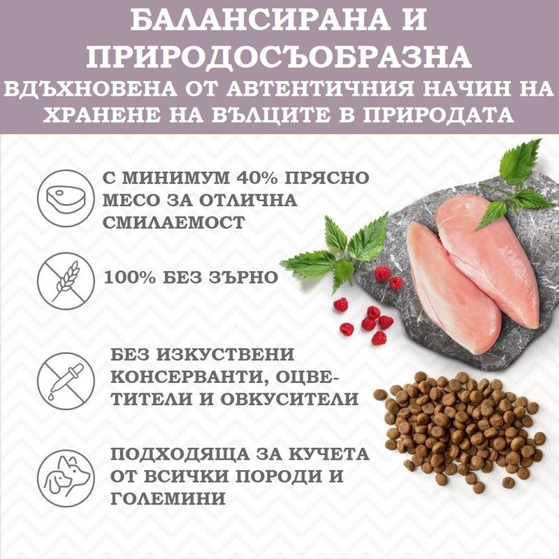 Wolf of Wilderness Adult Wild Hills с патешко, без зърно
