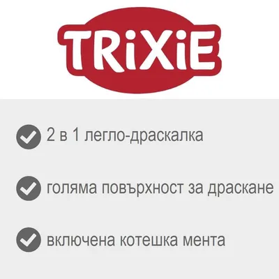 TRIXIE Lilly легло-драскалка