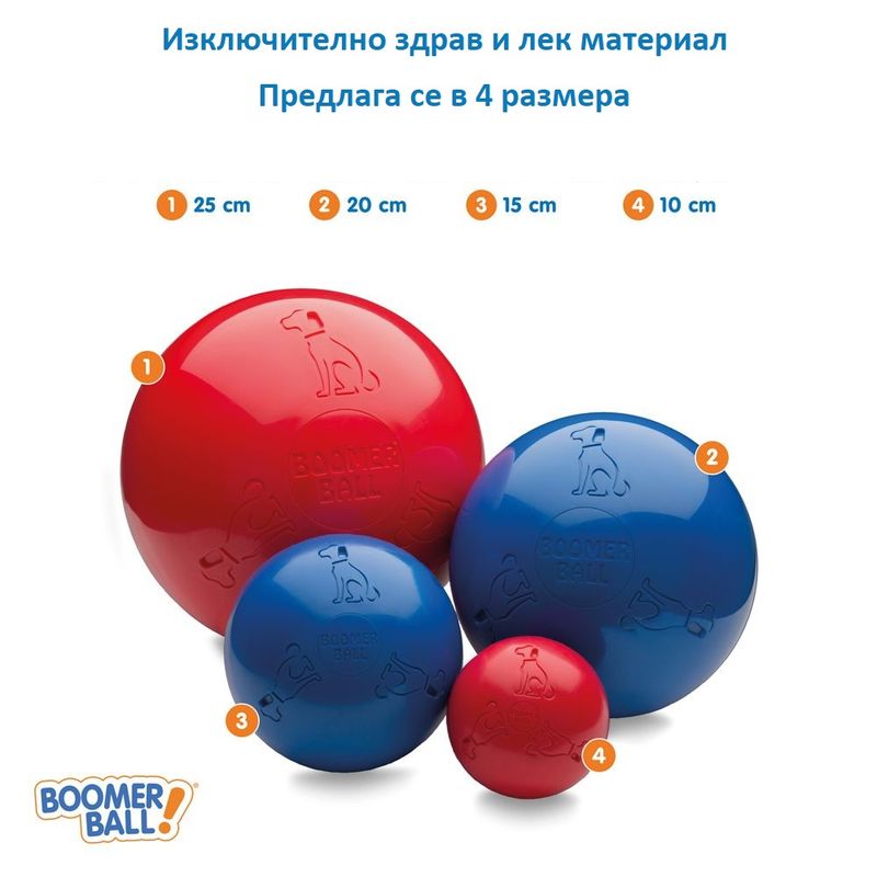 Boomer Ball