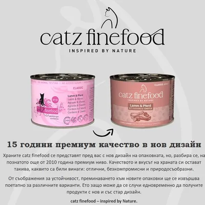 catz finefood консерви 6 x 200 г