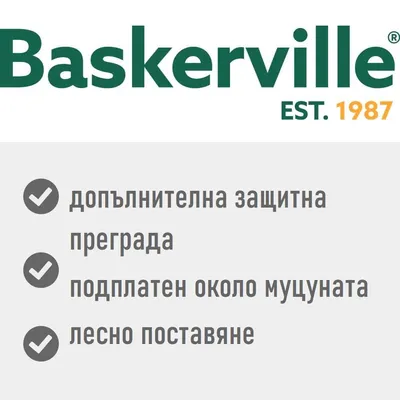 Baskerville EST. 1987. допълнителна защитна преграда, подплатен около муцуната, лесно поставяне