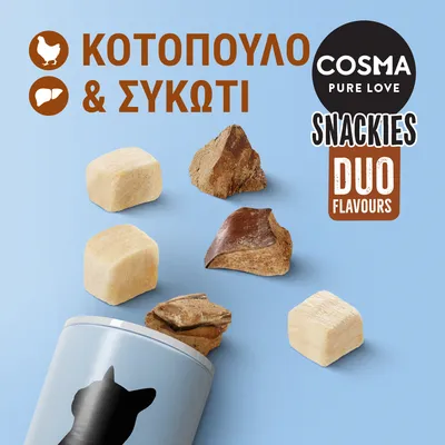 COSMA PURE LOVE SNACKIES DUO FLAVOURS, Κοτόπουλο & Συκώτι. Κύβοι λιχουδιάς για γάτες σε συσκευασία με σιλουέτα γάτας.