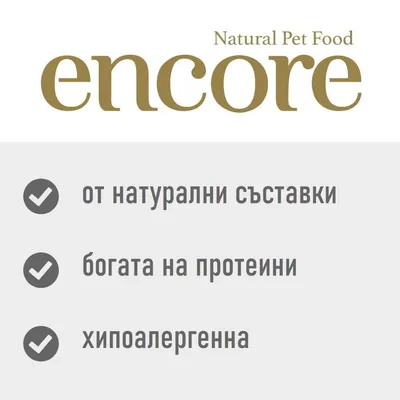 encore Natural Pet Food; от натурални съставки, богата на протеини, хипоалергенна