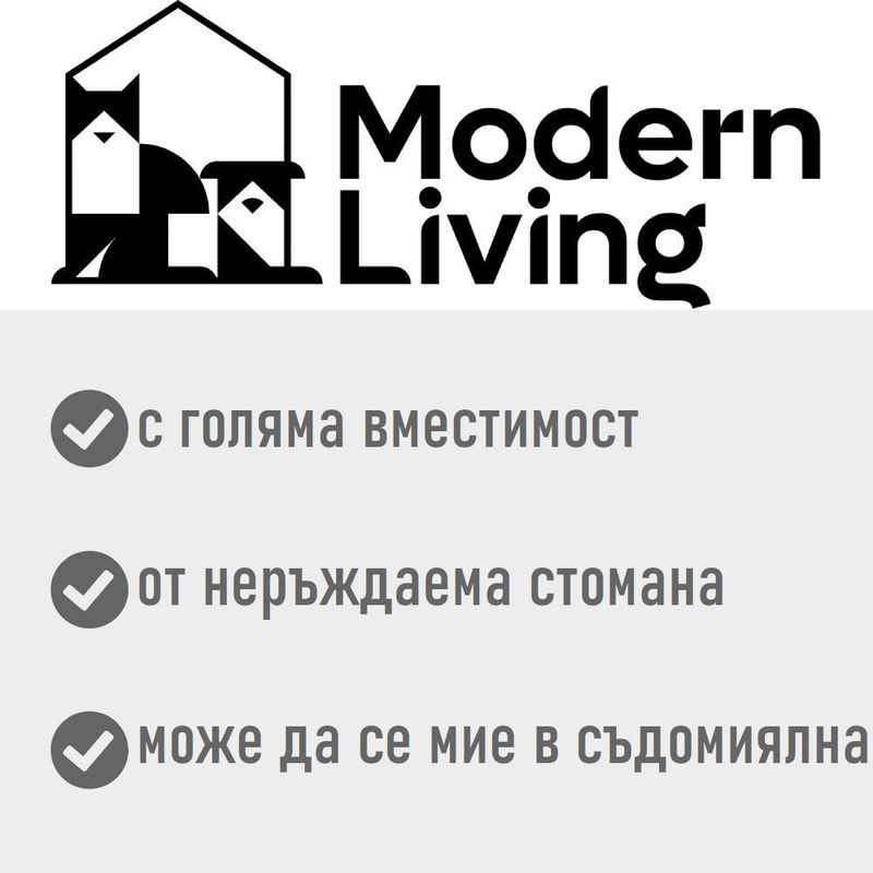 Modern Living Bilbao купа за хранене