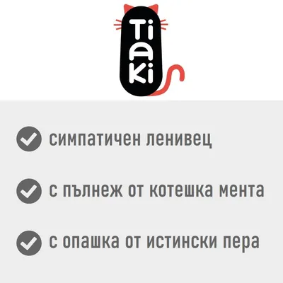 Tiaki. Симпатичен ленивец, с пълнеж от котешка мента, с опашка от истински пера.