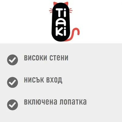 Tiaki. Високи стени, нисък вход, включена лопатка.