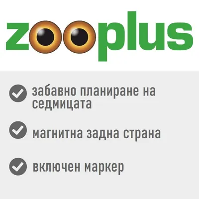 zooplus. забавно планиране на седмицата, магнитна задна страна, включен маркер zooplus. забавно планиране на седмицата, магнитна задна страна, включен маркер