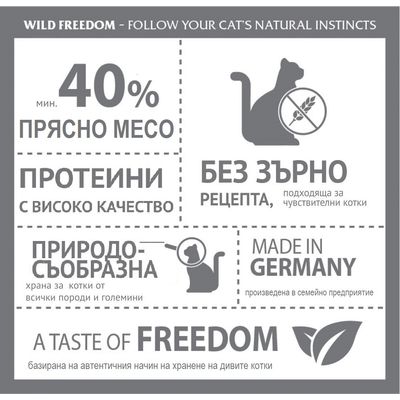 Wild Freedom Adult  High Valley с говеждо, без зърно