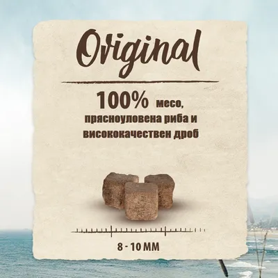 Original. 100% месо, прясноуловена риба и висококачествен дроб. Кубчета с размер 8–10 мм са показани в центъра на изображението.