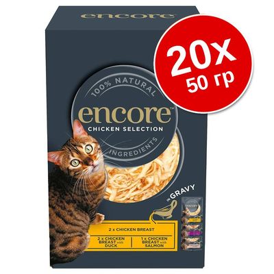 Упаковка encore Chicken Selection, 20×50 г. Видны надписи: 100% natural ingredients, 2× chicken breast, 2× chicken breast with duck, 1× chicken breast with salmon. Кот на упаковке.