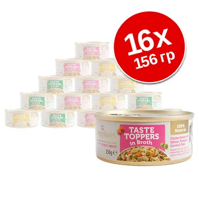 Набор из 16 банок Applaws Taste Toppers in Broth по 156 г. На передней банке виден состав: куриная грудка, лосось, тыква, морковь и горох. Надпись: 100% Natural.