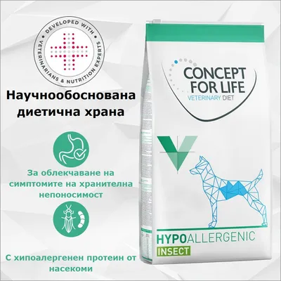 Concept for Life Veterinary Diet Hypoallergenic Insect. Научно разработена диетична храна с хипоалергенен протеин от насекоми за облекчаване на симптомите при хранителна непоносимост. Concept for Life Veterinary Diet Hypoallergenic Insect. Научно разработена диетична храна с хипоалергенен протеин от насекоми за облекчаване на симптомите при хранителна непоносимост.